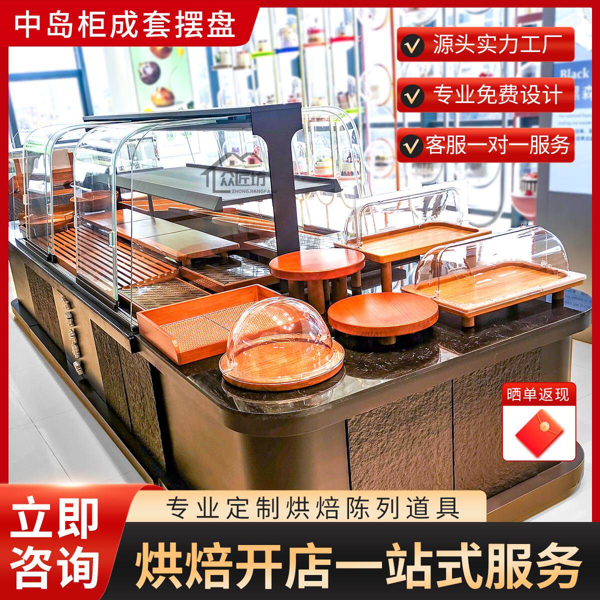 面包糕点实木托盘陈列架面包柜展示柜烘焙中岛柜边柜陈列道具定制