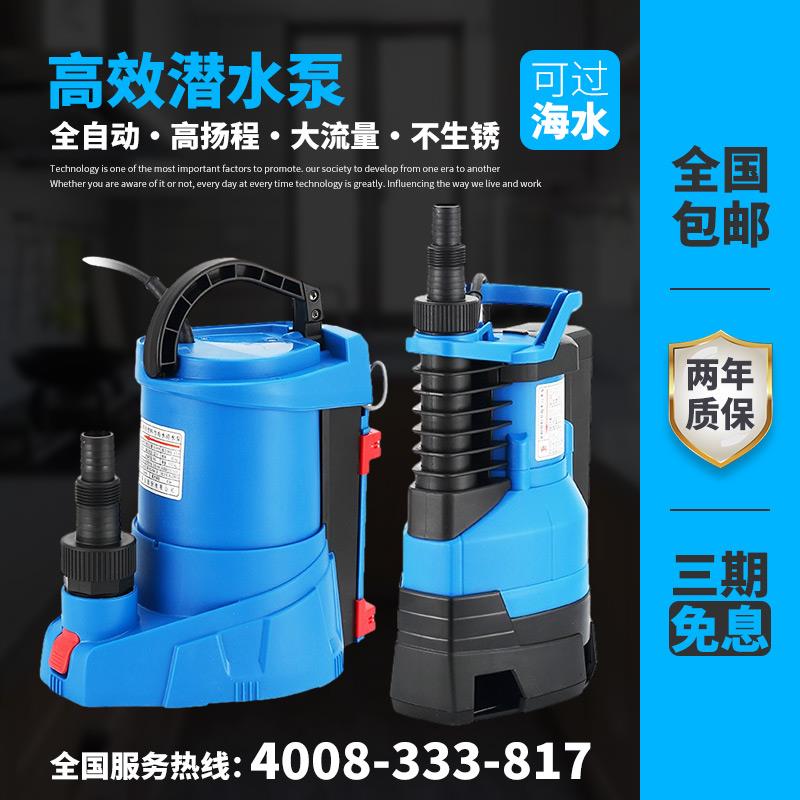 君禾全自动塑料潜水泵抽水泵防腐泵排污水泵电动海水抽水机自吸泵