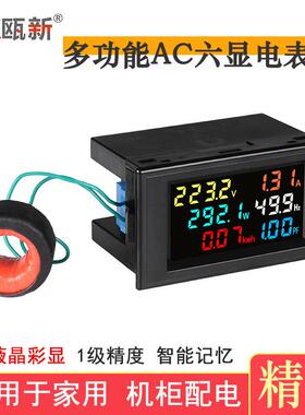 多功能智能电表单相家用电量功率表交流数显电流表电压表D69-2058