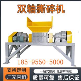 大型双轴撕碎机多功能骨头塑料木材大型粉碎机垃圾橡胶金属破碎机