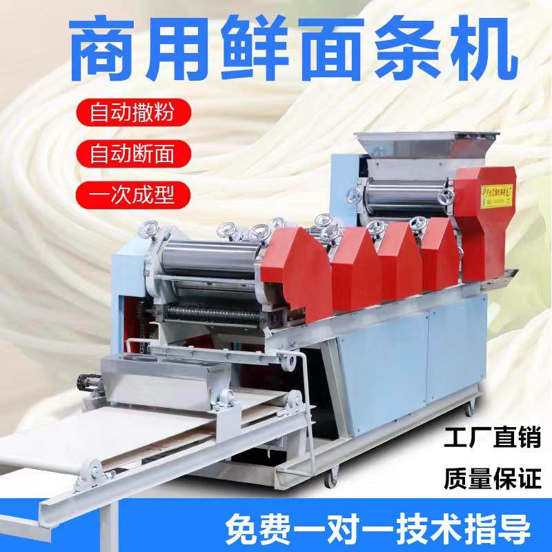 全自动面条机商用大型挂面烘干流水线自动爬杆鲜湿压面叠皮一体机