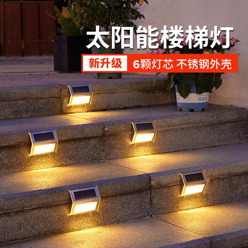 太阳能户外庭院灯家用防水台阶灯阳台花园布置露台围墙栅栏装饰灯
