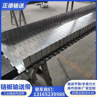 304不锈钢链板输送带排屑链板耐磨耐高温流水线链板传送带可定制