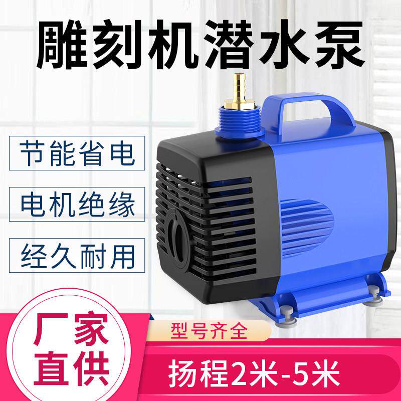 雕刻机水泵微型潜水泵水钻水泵钻孔抽水循环冷却泵轴配件家用220v