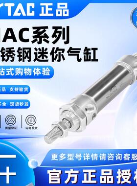 不锈钢迷你气缸MAC32/40X25/50/75/100/125/150/175/200SCA