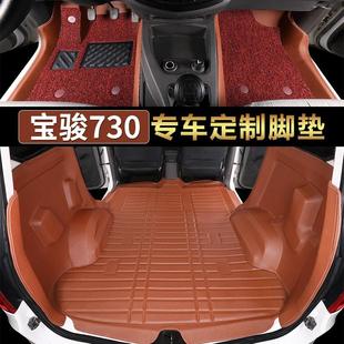 宝骏730专用全包围汽车脚垫丝圈7七座整体大包围地毯式 防水全车垫