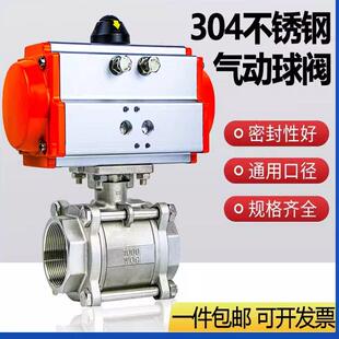 Q611F-16P气动304不锈钢三片式球阀/高温气动快速切断阀/DN15-100