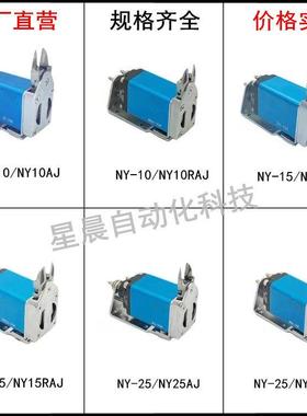 台湾OPT气动剪刀气剪强力NY10/15/25R注塑机械手塑料水口剪钳气动