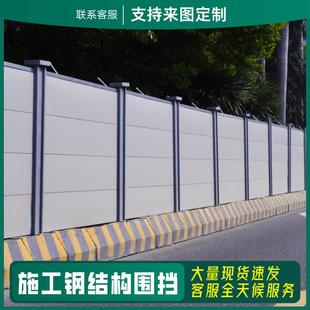 市政道路建筑工程装配式钢结构围挡施工围栏地铁专用围墙工地围蔽