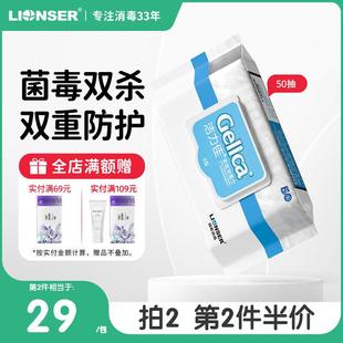 洁力佳表面消毒湿巾50片季 铵盐家用酒店马桶抑菌健身房杀菌除菌巾