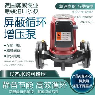 德国奥威LRS静音屏蔽泵设备循环增压泵家用暖气循环泵地暖热水泵