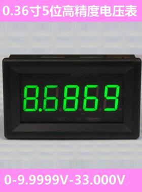 BY536V 5位超高精度 直流数显电压表头 0-33.000V 超4位半万用表