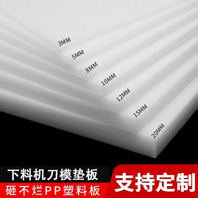 pp白板下料机垫板刀模板啤机冲压板摇臂四柱裁断机斩板冲床塑料板