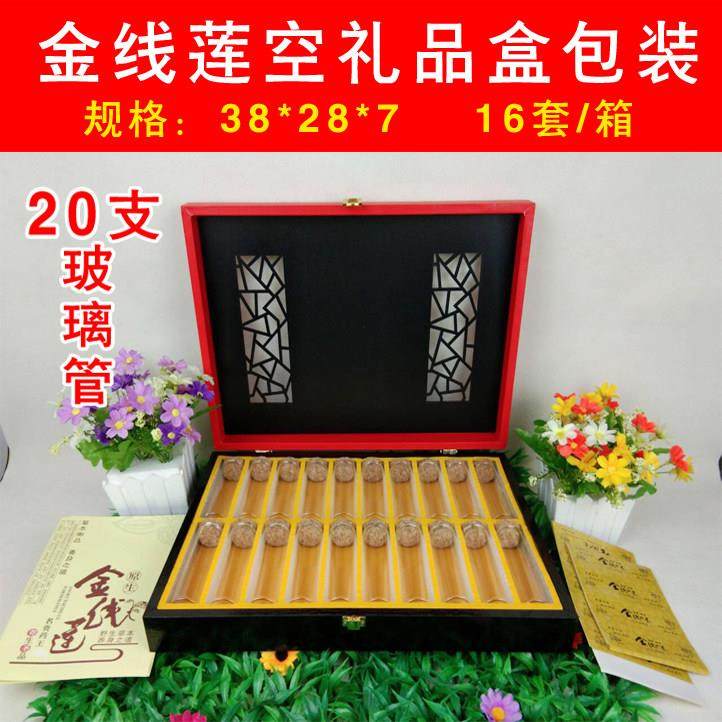 通用版金线莲礼品盒包装礼盒空盒子礼盒包装盒礼品包装长方形木盒,包装,礼品盒,淘宝优惠券,粉丝福利购,淘宝优惠卷