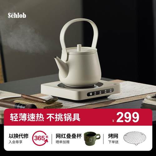 施诺布黑晶炉迷你煮茶器泡茶家用小型玻璃电磁炉围炉煮茶快煮壶