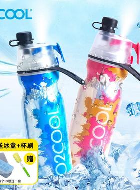美国O2COOL喷雾水杯户外运动健身保冷塑料可挤压喷水杯儿童可携式