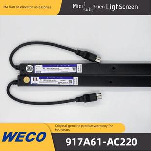 原装微科光幕 WECO-917A61-AC220电梯光幕通用型配件红外线传感器