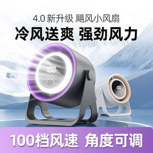 2025桌面新款 风扇小型便携迷你家用厨房宿舍无叶小风扇充电款