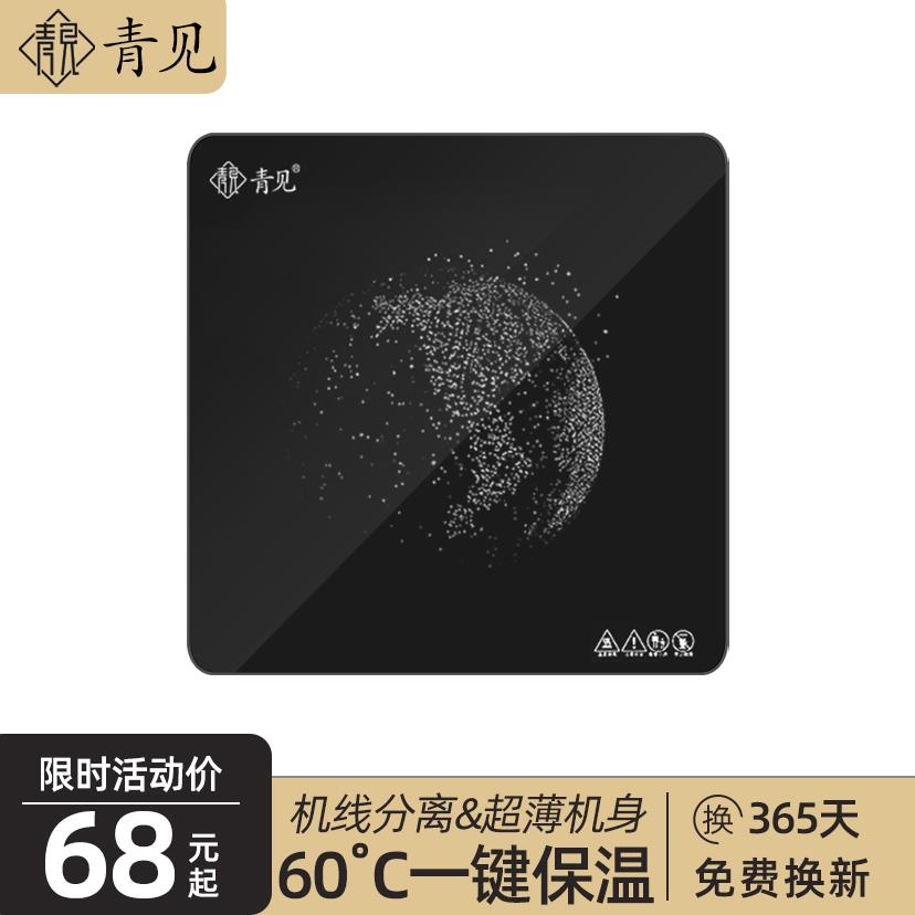 青见 饭菜保温板家用恒温加热暖奶器热菜暖菜板保温底座恒温杯垫