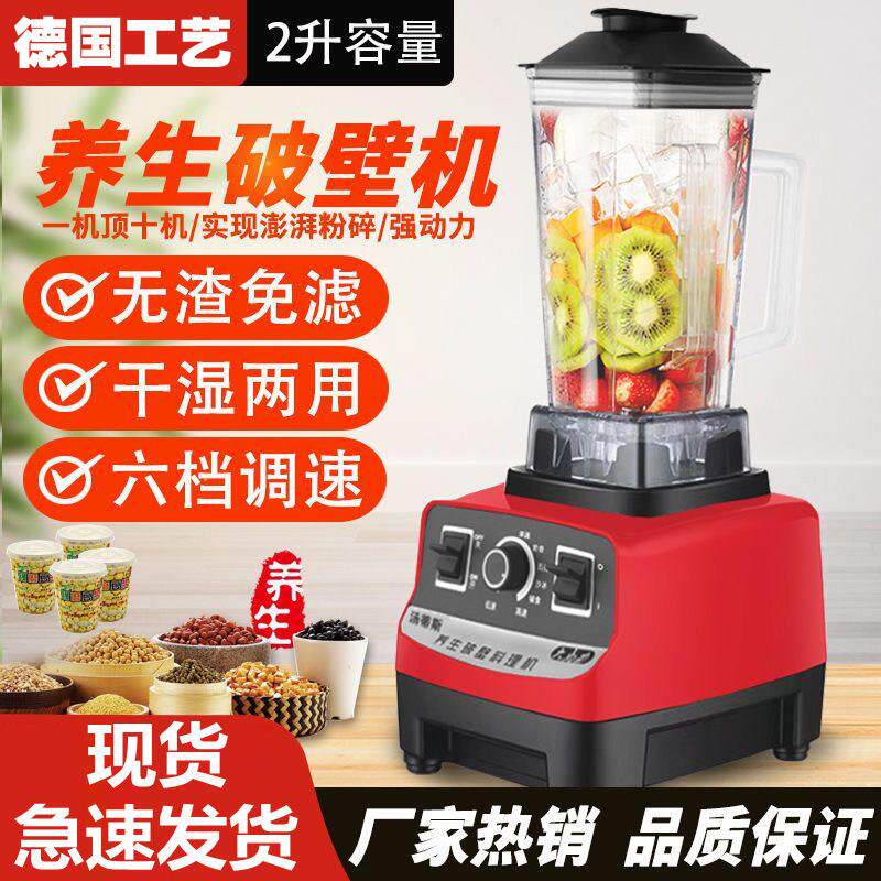 破壁机家用料理机榨汁机搅拌副食品豆浆机绞肉机磨粉机商用干 干