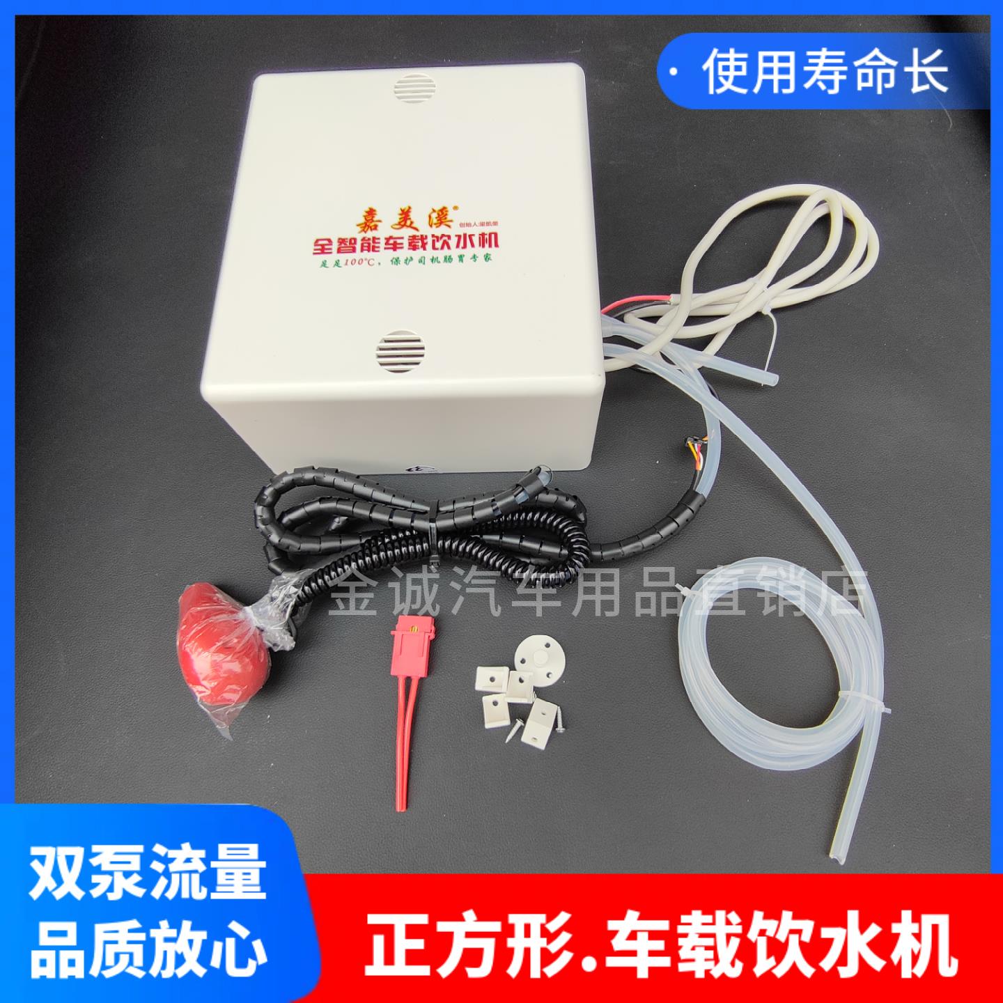 嘉美溪大货车汽车车载饮水机24v隐藏式安装烧开水壶加热水饮水器