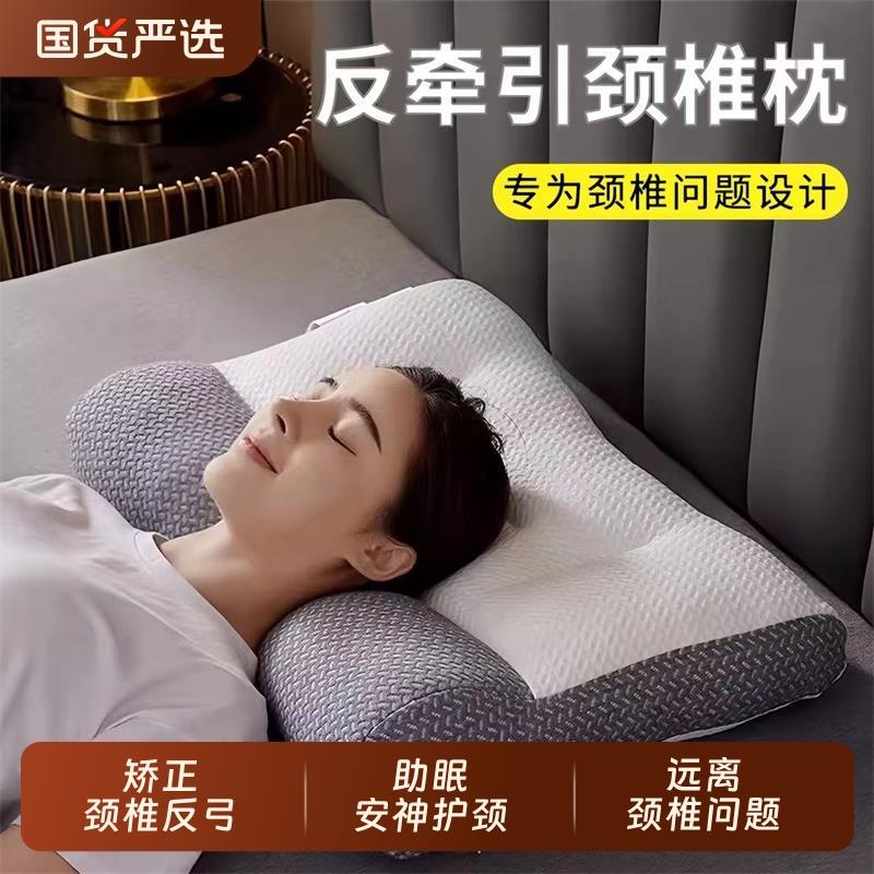 反弓乳胶牵引枕头护颈椎助睡眠专用枕芯一对装家用护颈枕学生宿舍