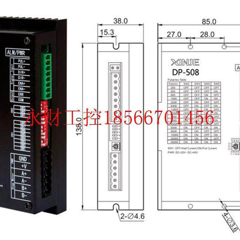 议价信捷原装步进电机驱动器标准型DP-508 DC20-80V 0-5A 质保￥