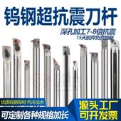 钨钢抗震内孔刀杆加长防震合金内螺纹小镗孔内冷出水车刀杆 SCLCR