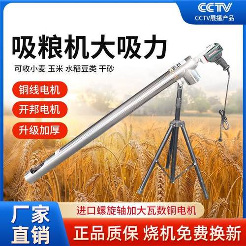 开邦吸粮机大吸力抽粮机家用小型吸粮机抽谷机玉米小麦绞龙上料机