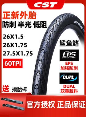 正鑫Cst自行车内外胎26 27.5英寸*1.75山地车轮胎半光头防刺胎C16