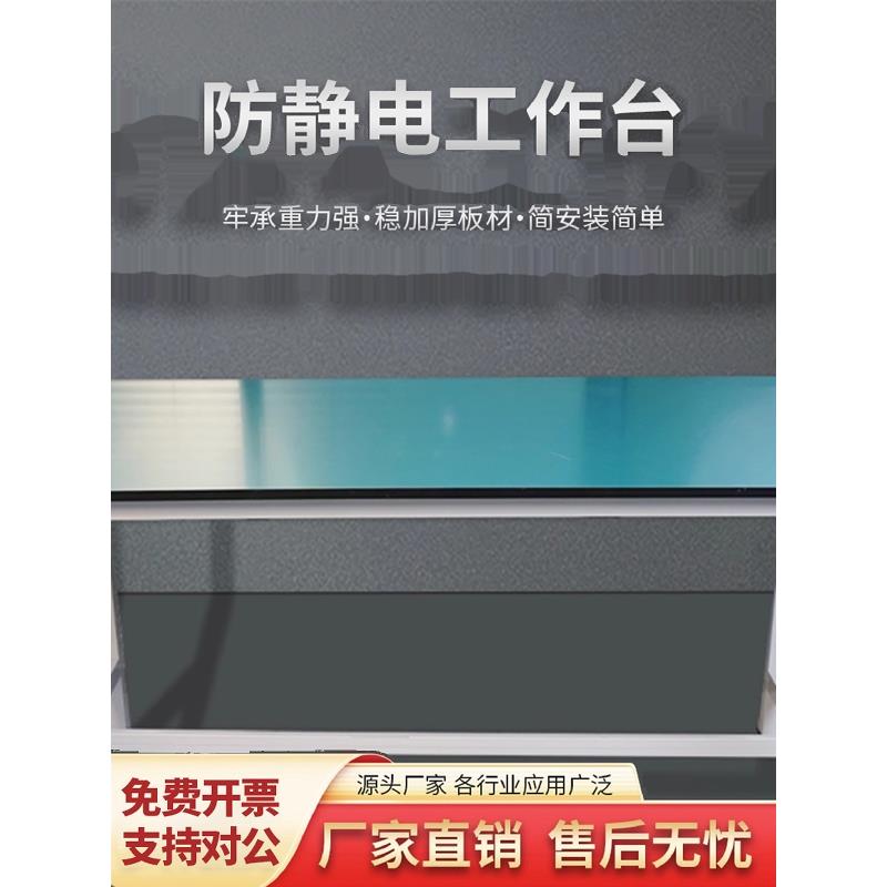 派兴防静电工作台车间流水线装配操作台修理产品检验实验台包装工
