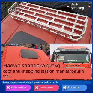 浩浩山Deca G7Tx7浩翰N5G大型货车行李架不锈钢篷布架顶护架储物