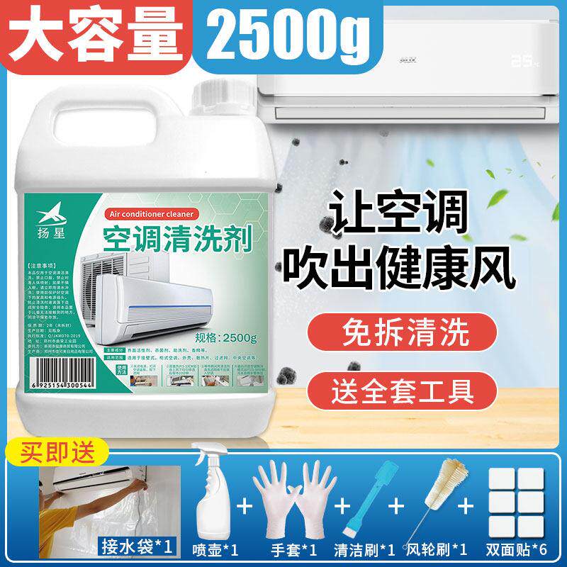 空调清洗工具全套除臭除尘泡沫型免拆免洗内外主机翅片空调清洁剂 - tb6123134412出品