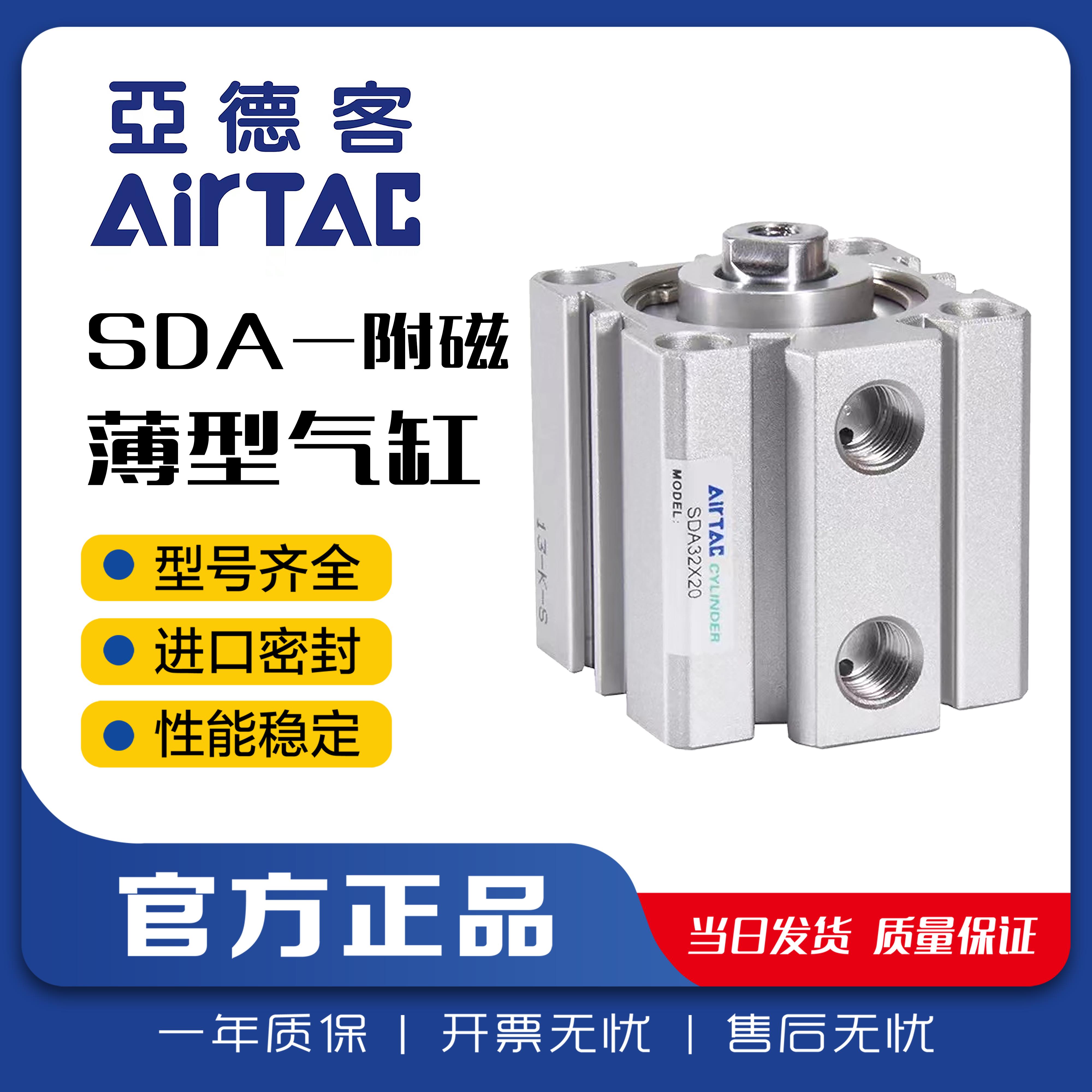 亚德客型薄型气缸SDA12/16/20/25/32/40/63/80/100*X10X20X40X50S