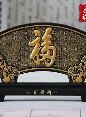 活性炭雕工艺品扇形百福图福字家居装饰品送礼品电视柜古董架摆件