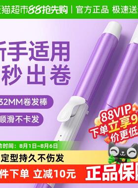 【国补15%】敏煌卷发棒32mm大卷大波浪女夹板浏海手动烫发棒