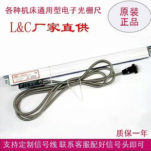 联创高精度光栅尺数显表通用火花机线 线切割铣床磨床电子尺位移