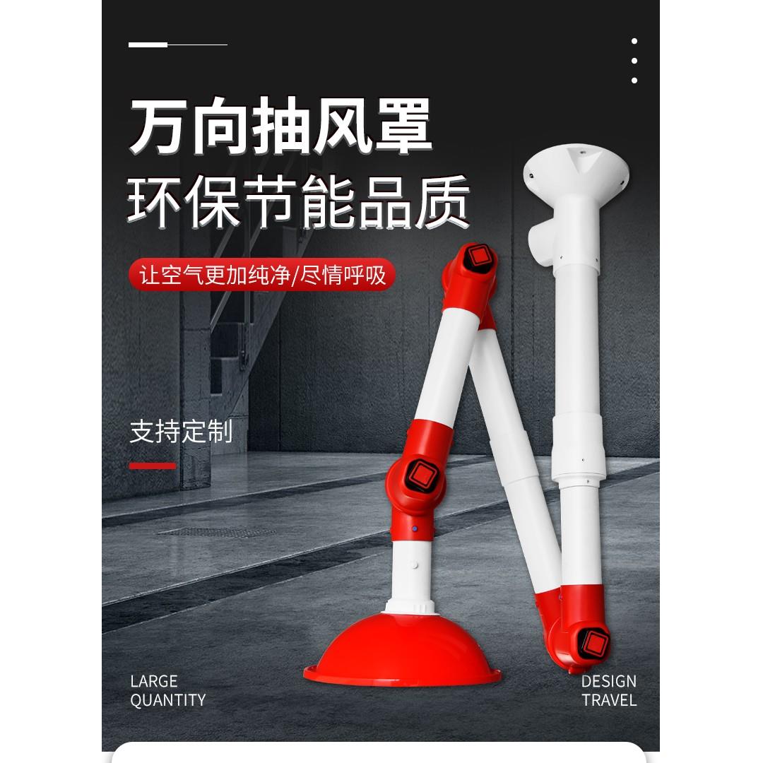 实验室艾灸吸风罩万向臂吸气抽气罩排气罩臂排风定位吸烟管集气罩