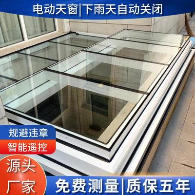 平移电动感应天窗铝合金阳光房对开平移天窗天井阳光房电动智能