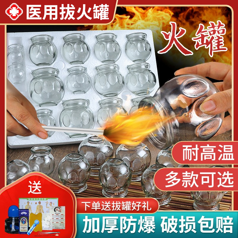 拔罐器家用套去火中医专湿