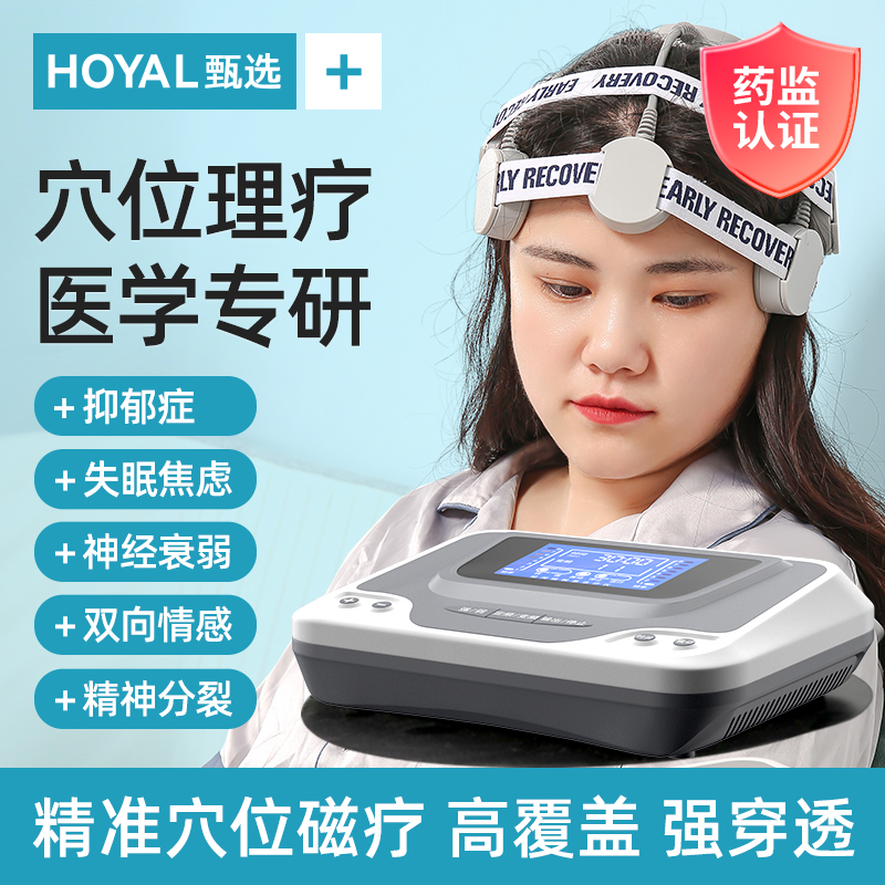 医用经颅磁刺激仪家脑循环