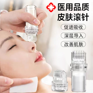 医用滚针械字号黄金美容微针脸部家用滚轮水光针仪器自打精华导入