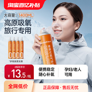 家用孕妇老人吸氧专用高原应急旅游家用 氧气瓶罐便携式