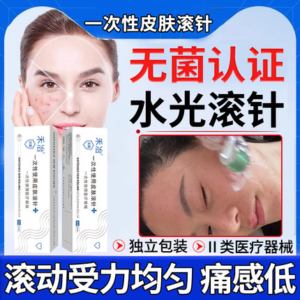 滚针医用无菌械字号皮肤滚针一次性使用导入胶原蛋白美容院专用WX