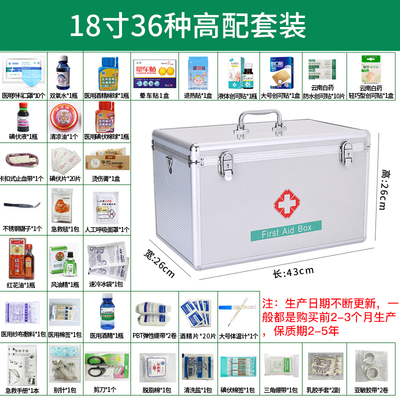 医药箱家庭装疗用急救出诊