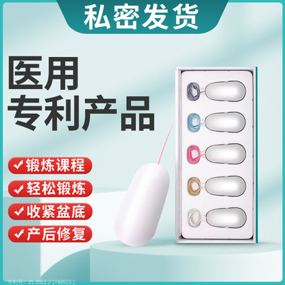 医用阴道哑铃盆底肌修复产
