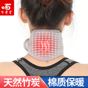 薄款 百孝堂护颈带保暖颈椎脖套护脖子夏季 家用成人舒适颈托男女士