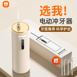多功能水牙线正畸专用洁齿缝电动洗牙神器超声波 冲牙器家用便携式