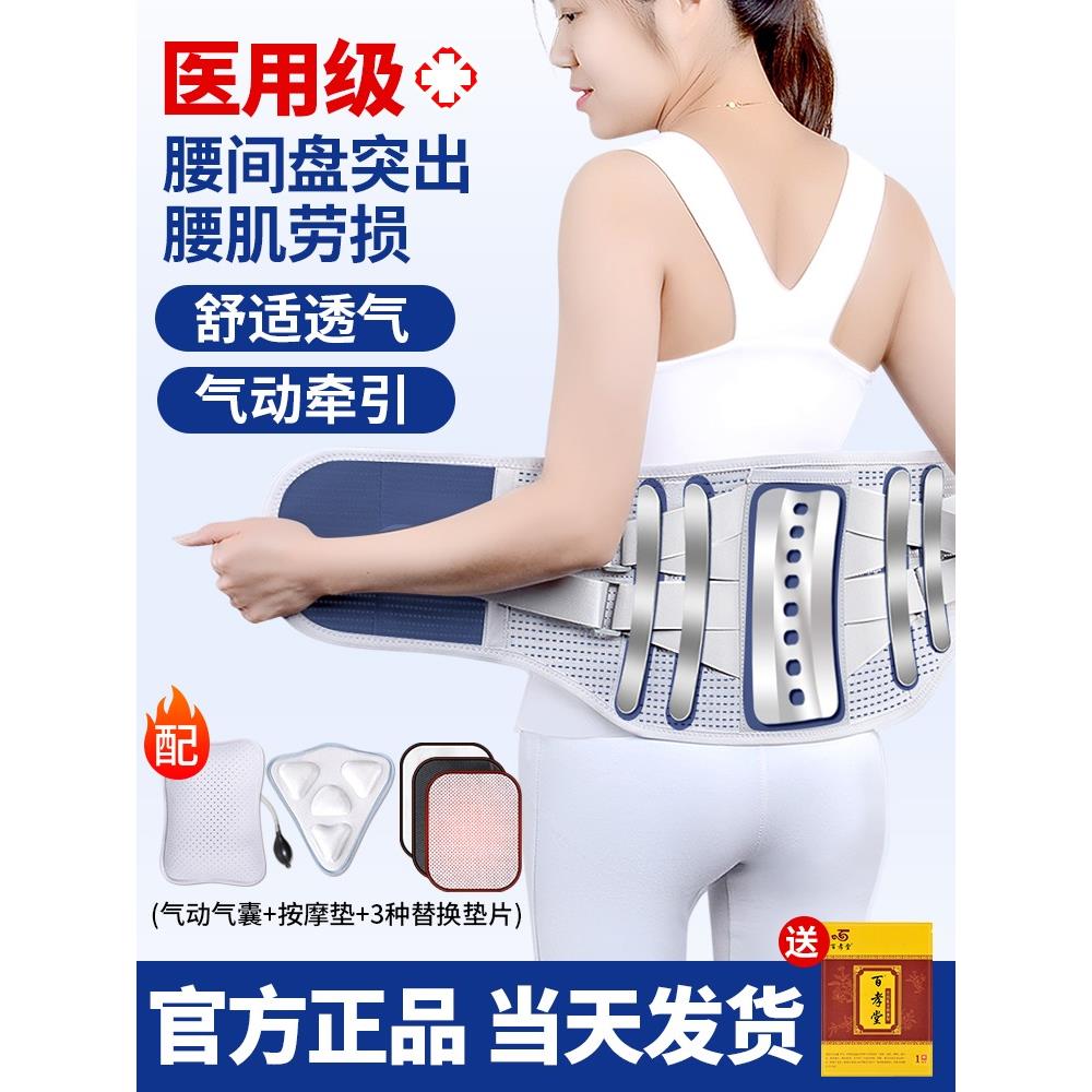 医用护腰带间盘突出椎劳损