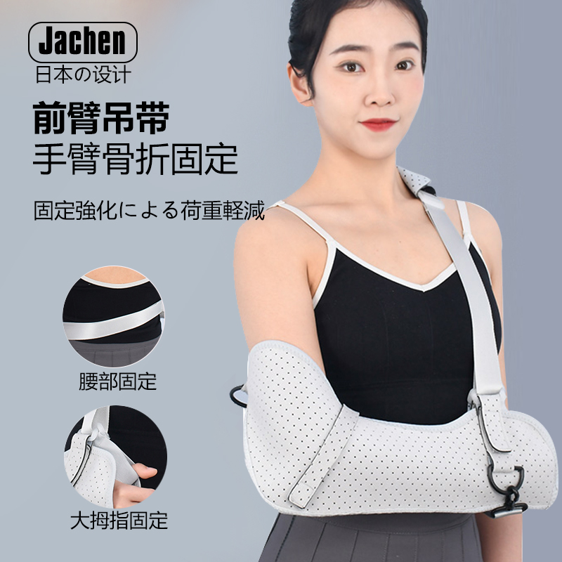 成人儿童前臂手骨折吊带肩